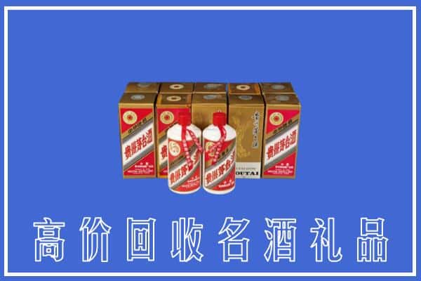 收购资讯:大理州洱源回收茅台酒多少钱
